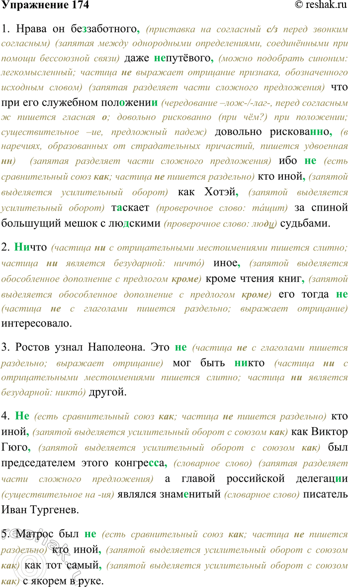 ����������� 174. �������, ��������� ������, �������� ����������� ����� � ����� ����������. ��������� ���������� � ������������ �� ����� ���������.1) ����� �� ��...��������� ����...