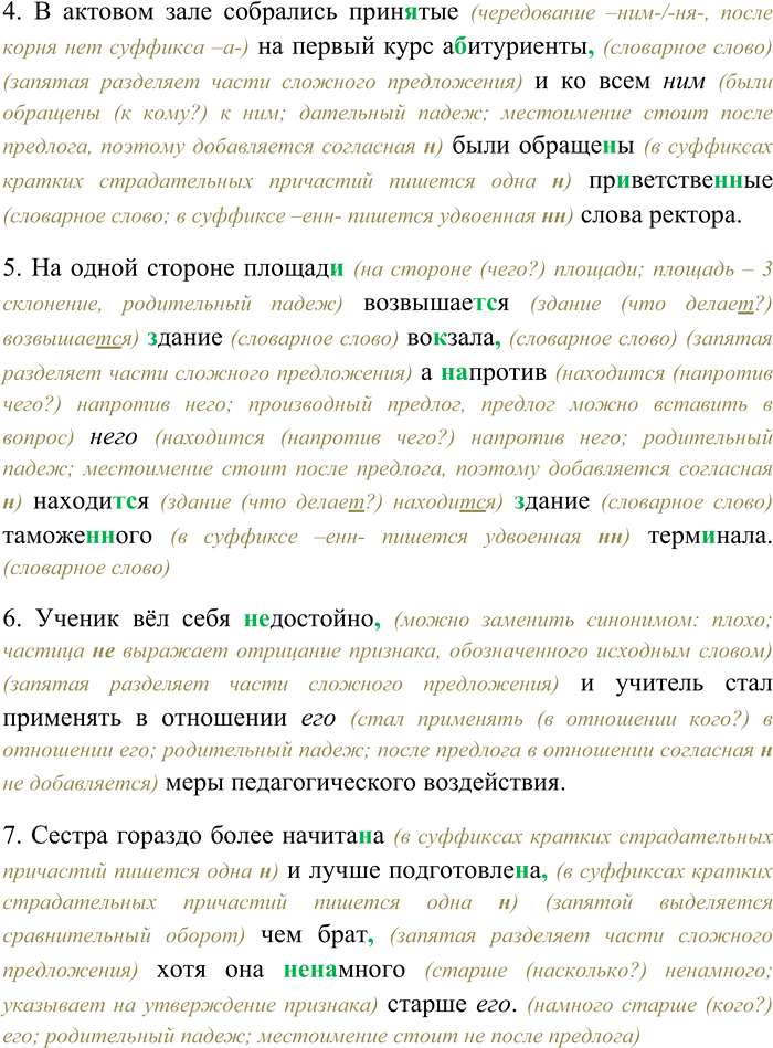 �������������� �����������