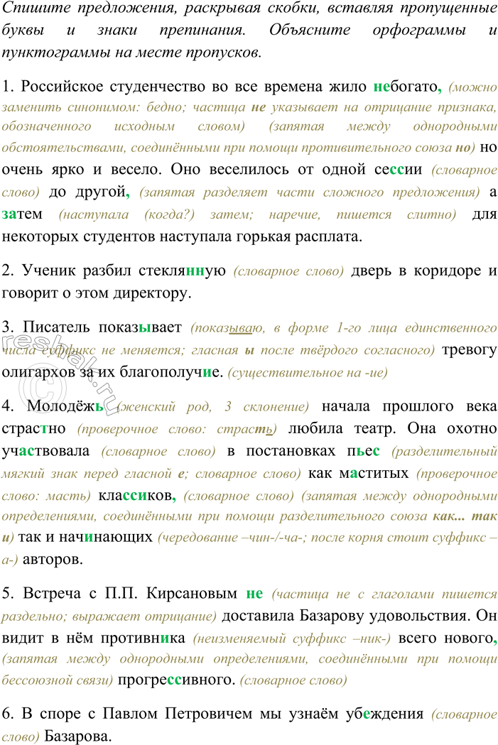 �������������� �����������