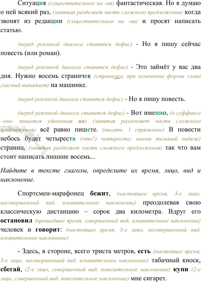 �������������� �����������