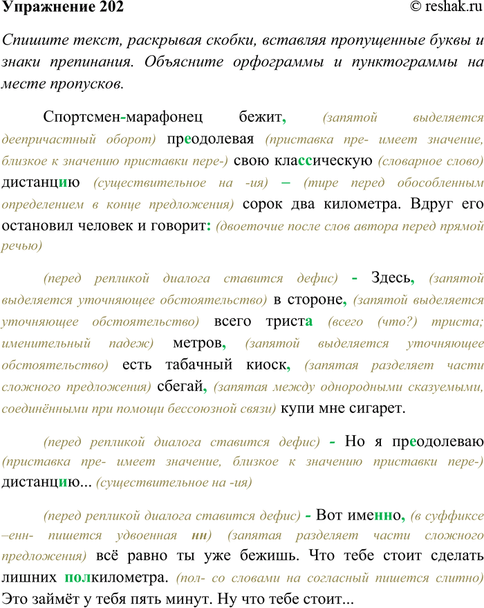 ����������� 202 ������� �����, ��������� ������, �������� ����������� ����� � ����� ����������. ��������� ���������� � ������������ �� ����� ���������. ������� � ������ �������,...