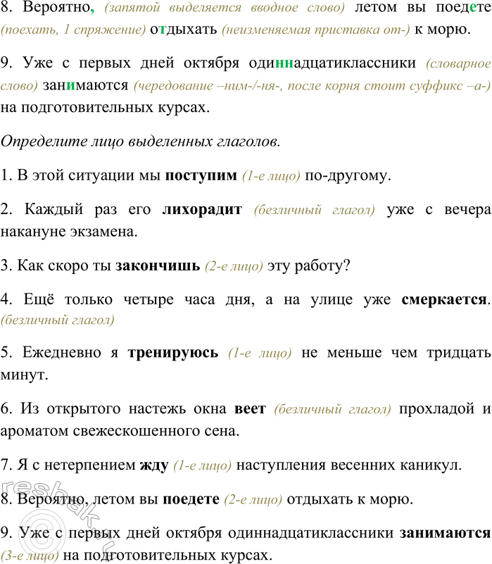 �������������� �����������