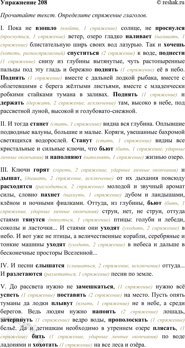 ����������� 208. ���������� �����. ������� � �������� �������, ���������� �� ���������.I ���� �� ������ ������, �� ��������� �����, ����� ������ �������� ������������� ���� �����...