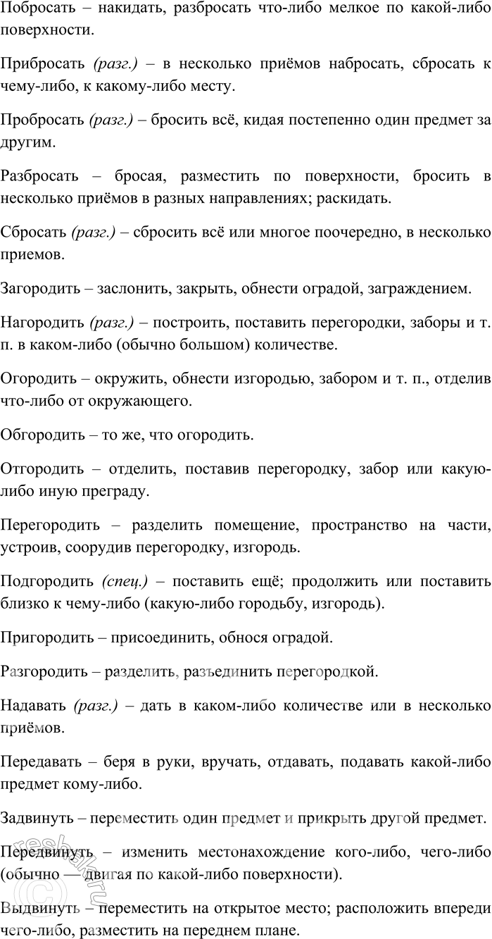 �������������� �����������