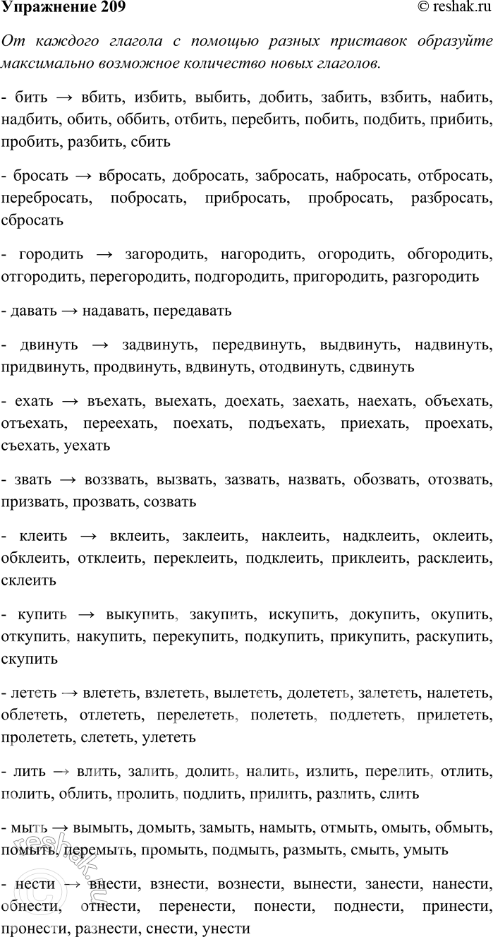 ����������� 209. �� ������� ������� � ������� ������ ��������� ��������� ����������� ��������� ���������� ����� ��������; ��������� �� ��������.����, �������, ��������, ������,...