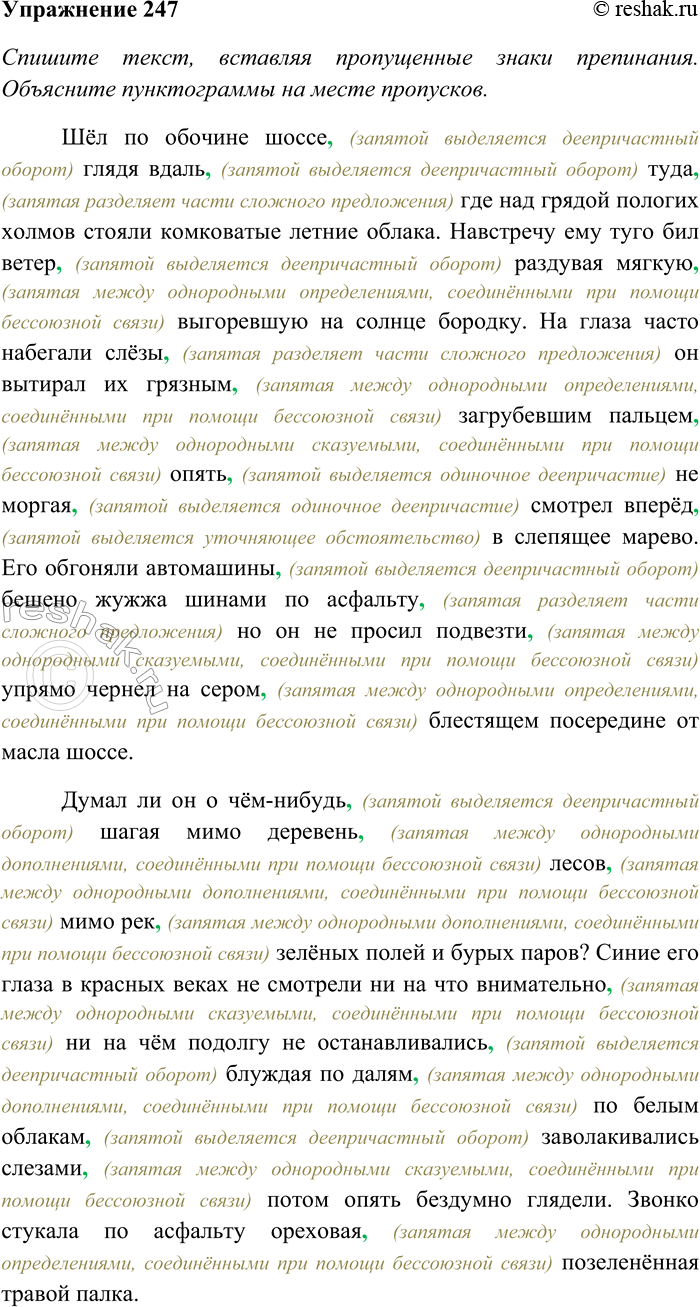 ����������� 247. ������� �����, �������� ����������� ����� ����������. ��������� ������������ �� ����� ���������. ������� � ������ ������������; ������� �� ���.ظ� �� �������...