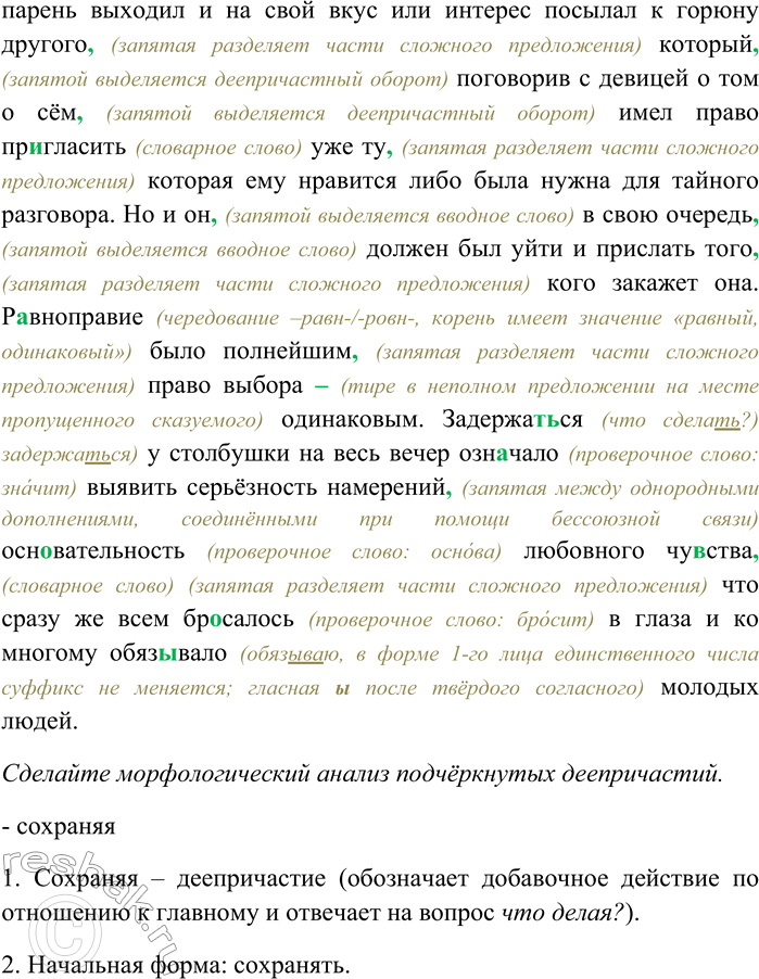 �������������� �����������