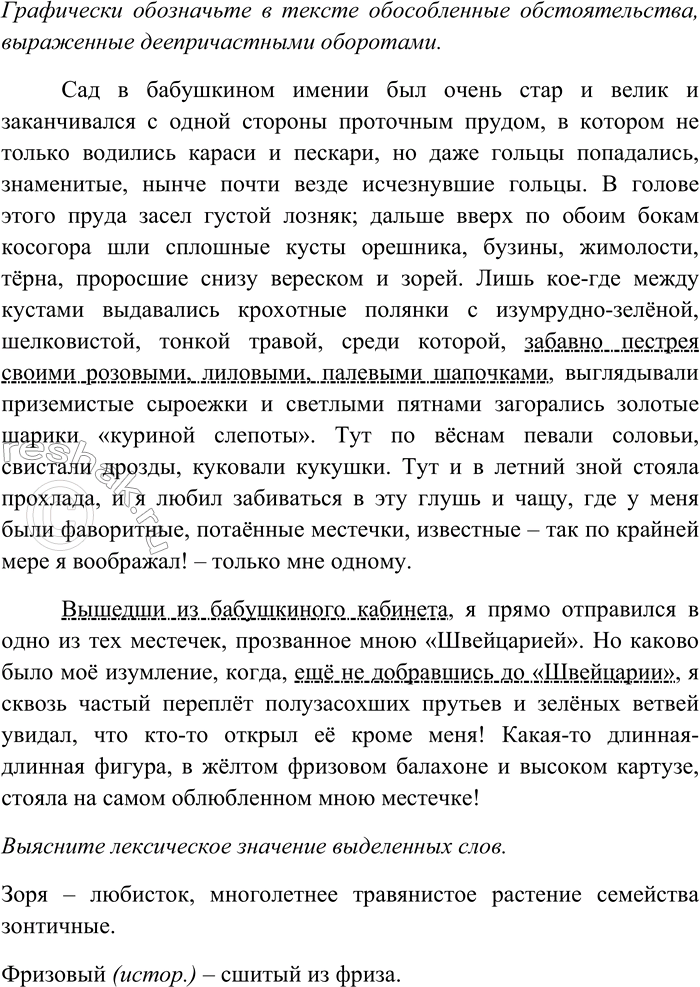 �������������� �����������