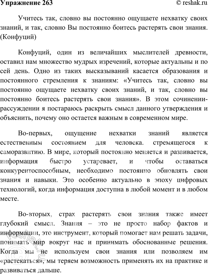 ����������� 263 �������� ���������-����������� �� ���� �������� ���, ������ �� ��������� �������� �������� ����� ������, � ���, ������ �� ��������� ������� ��������� ���� �������...