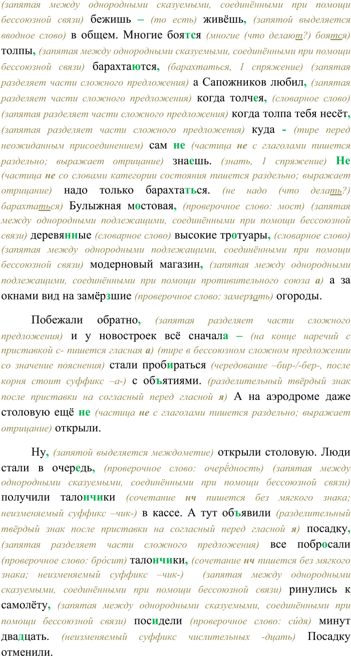 �������������� �����������