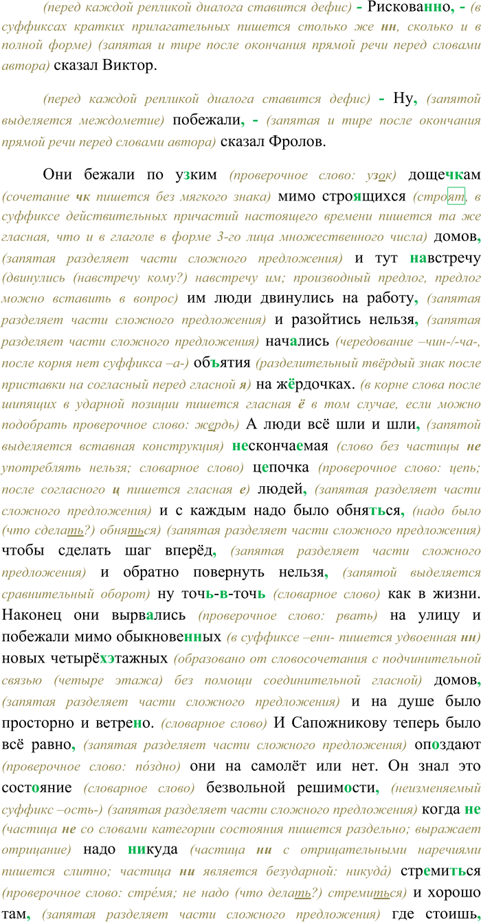 �������������� �����������