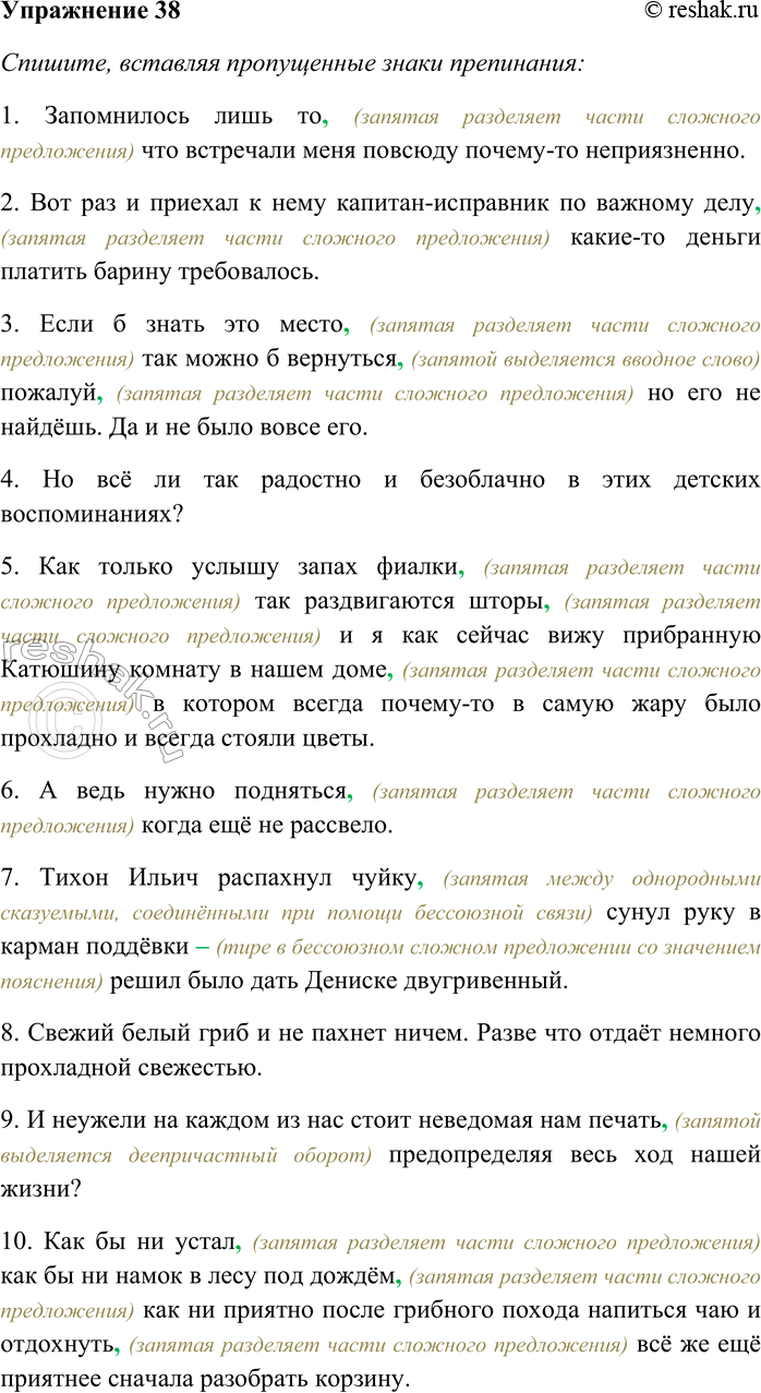 ����������� 38. �������, �������� ����������� ����� ����������. ����������� � ������������ ��� �������. �������� ��������������� ������ ���������� ������. ���������� �����������...