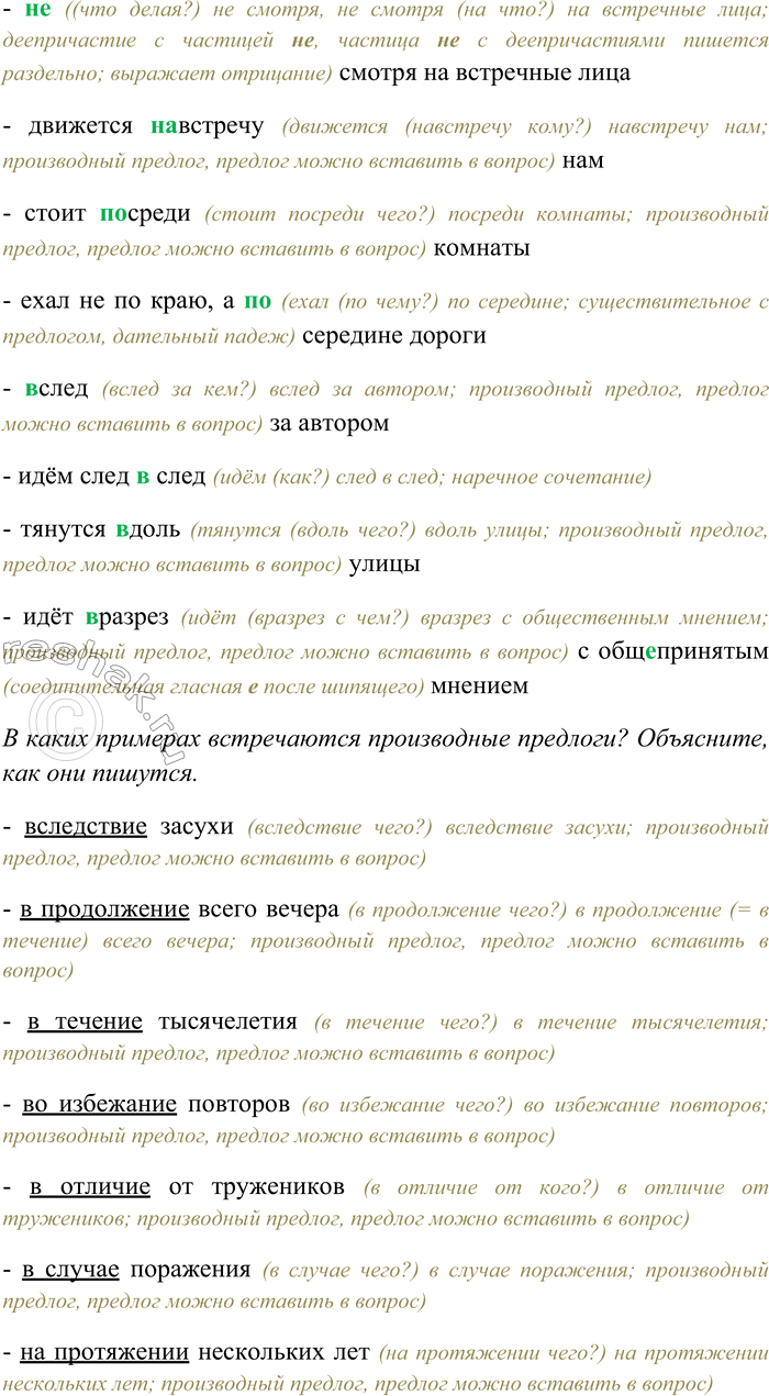 �������������� �����������