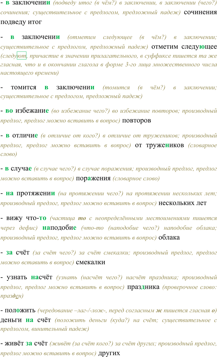 �������������� �����������