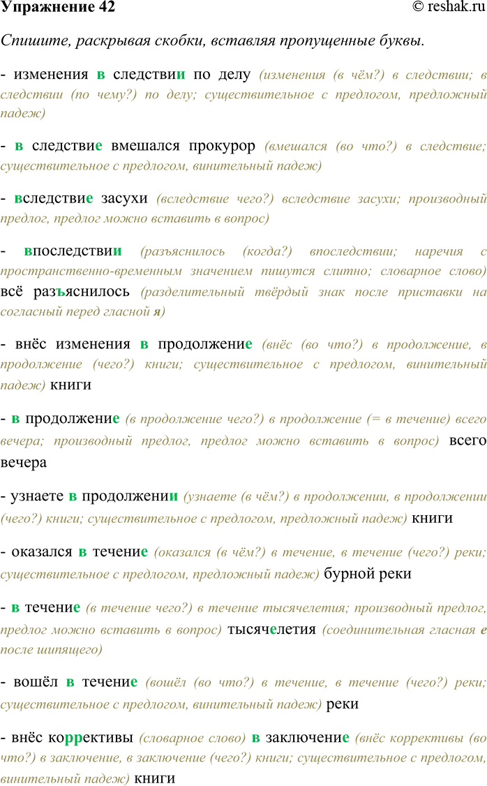 ����������� 42. �������, ��������� ������, �������� ����������� �����. � ����� �������� ����������� ����������� ��������? ���������, ��� ��� �������.��������� (�) ��������... ��...