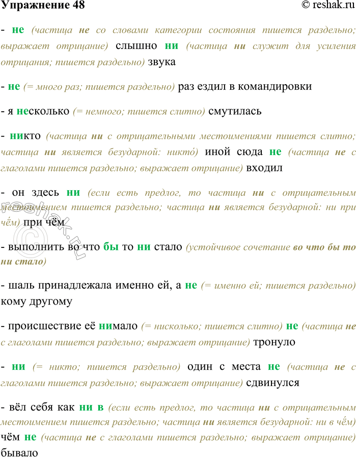  48. ,        .(...)  (...) ; (...)    ;  (...)  ; (...)  ...