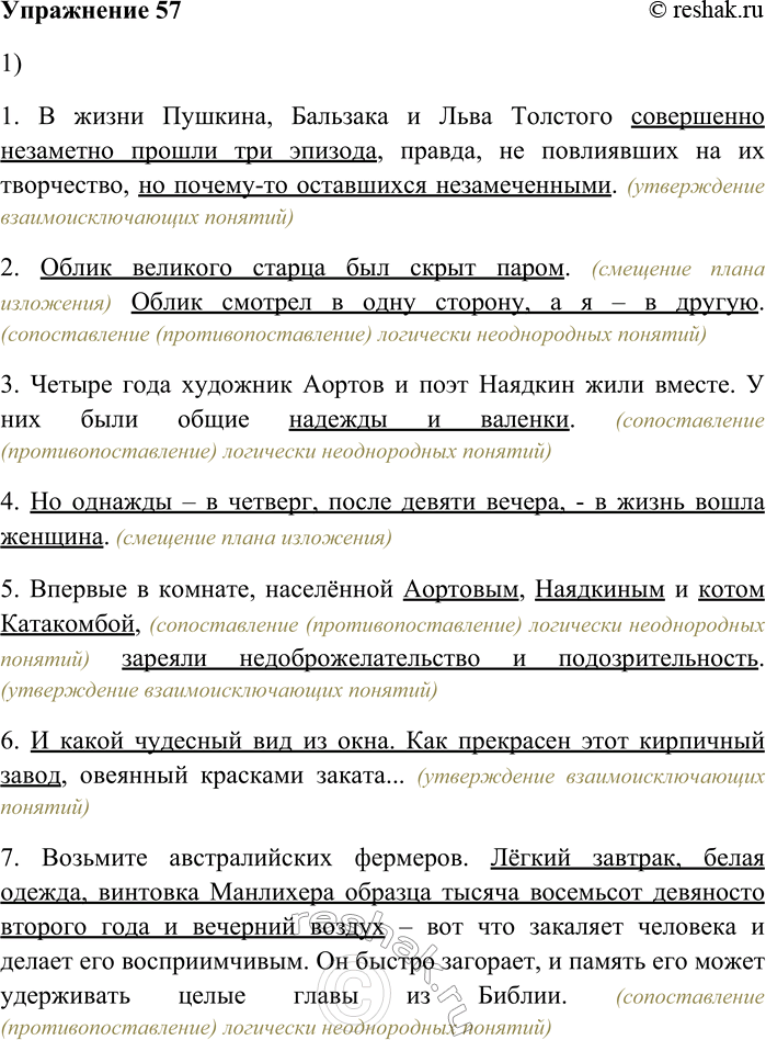  57.          . .1.   ,        ...