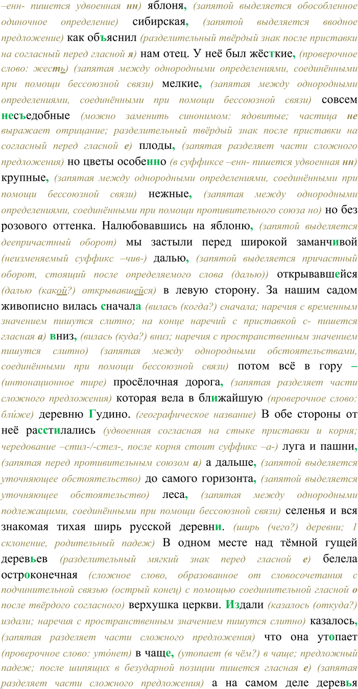 �������������� �����������