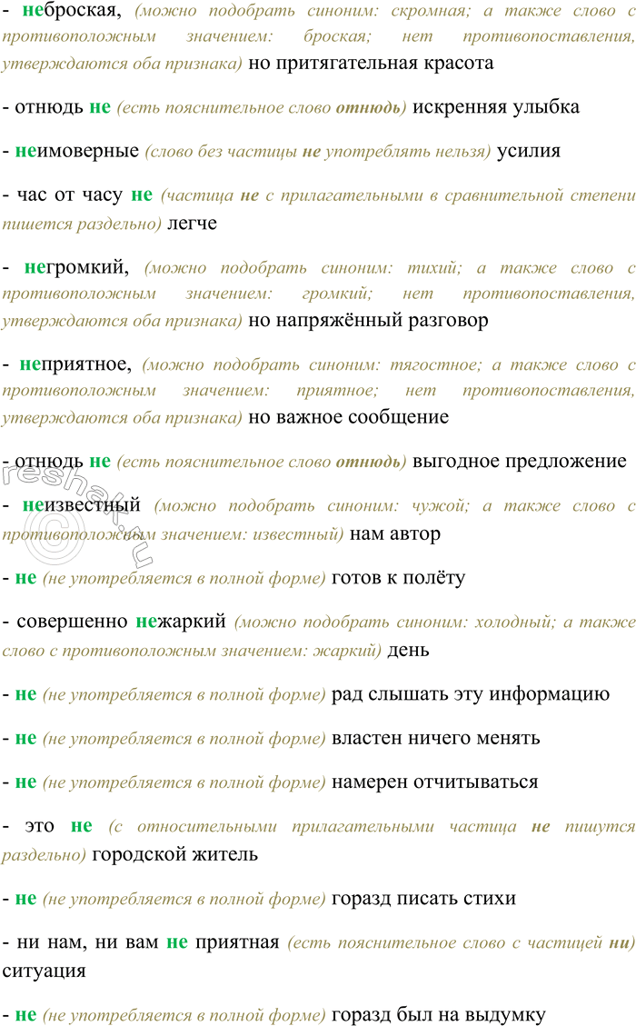 �������������� �����������