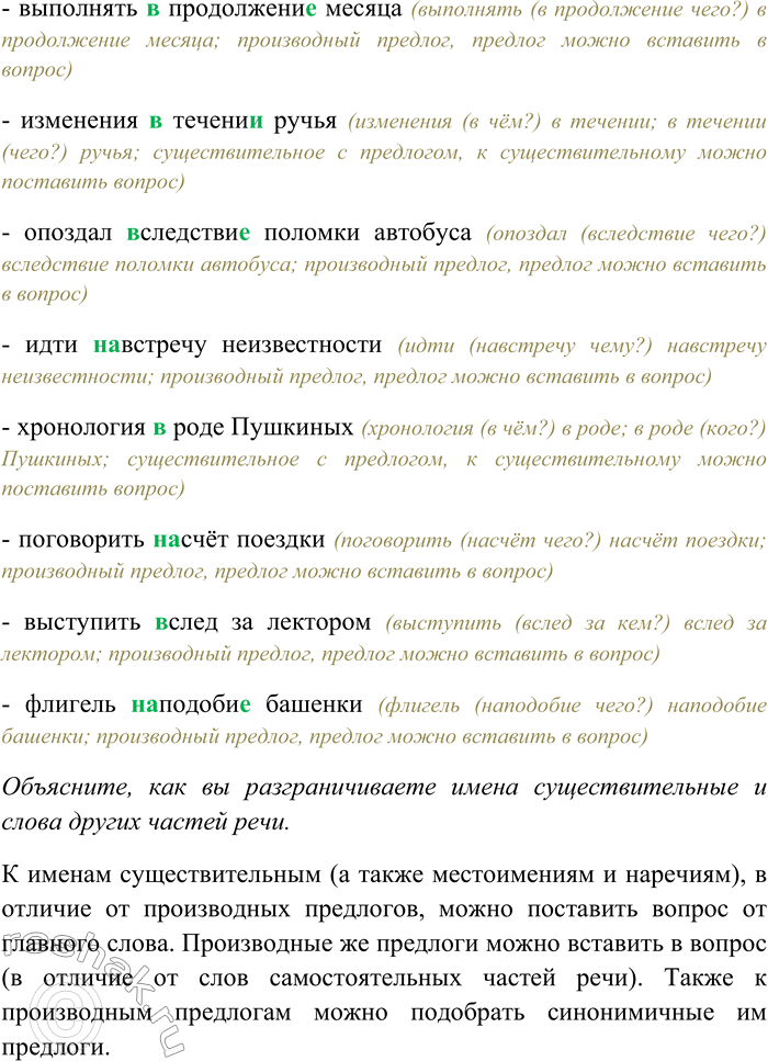 �������������� �����������