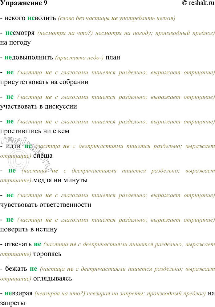 ����������� 9. �������, ������� ������� ��� ���������� ��������� ��. ��������� ���� �����.������ (��) ������; (��) ������ �� ������; (��) ����������� ����; (��) �������������� ��...