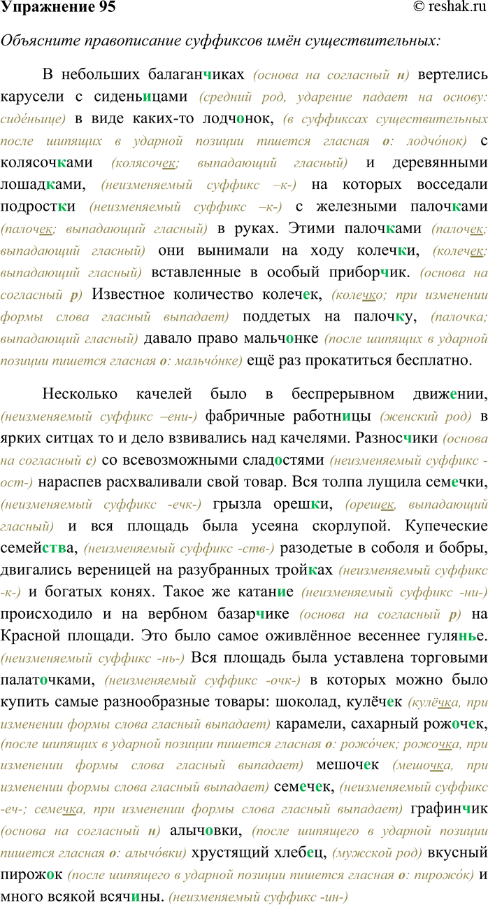 ����������� 95. ���������� �����. ��������� ������������ ��������� ��� ���������������. �������� ��������������� ������ ���������� ����.� ��������� ������������ ���������...