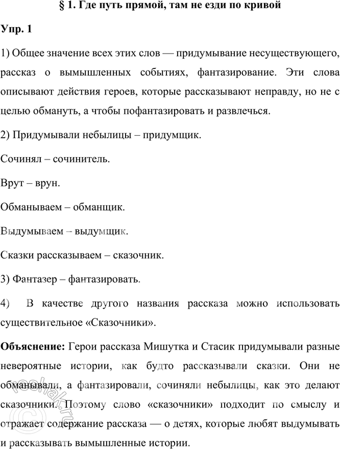 ����������� �1. ��� ���� ������, ��� �� ���� �� ������1. �������� �����. ��� ������ � �������� ���� ���������� ����?� �������� ������� ����������� ������ ���������� ������� �...