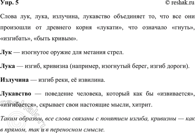 ����������� 5. �������� �����, ��������� ����������� � ���. ��� �� �������, ��� ���������� ��� �����?����������������������������� ���, ����, ��������, ���������...