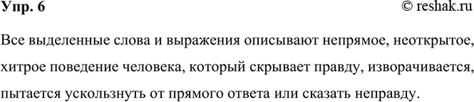 ����������� 6. ��� ������ � �������� ���� ���������� ���� � ���������?����� ������� �������� ������, �� ��������������, ����, ������ �����, �������, ������, ����������...