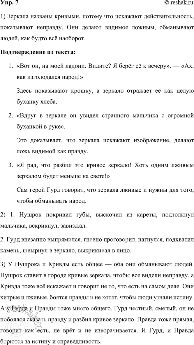 ����������� 7. �������� �������� �������-������ ������� ����������� �������� ������������ ������ ������. ������ �� �������.� � ���� �������� ������ ������ �����... ��� ���, ��...