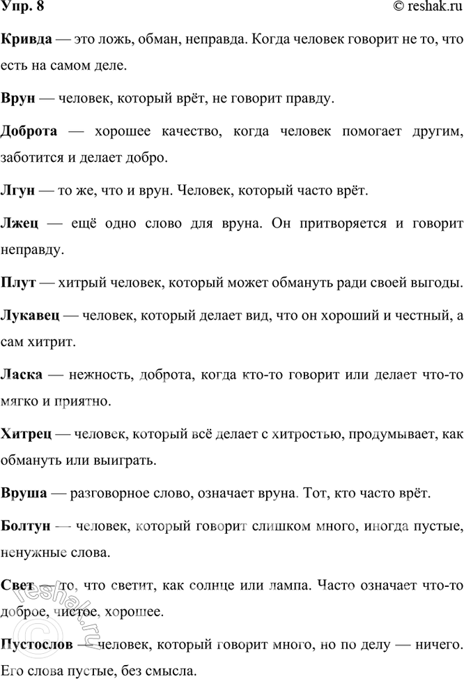 ����������� 8. ����� ������ �������� ����� ������ ����������� ������ ������, ���� ��������� ��� ��������: ���-��� � ������, ���� � ����. �������� �����, ������� ����� ����������� �...