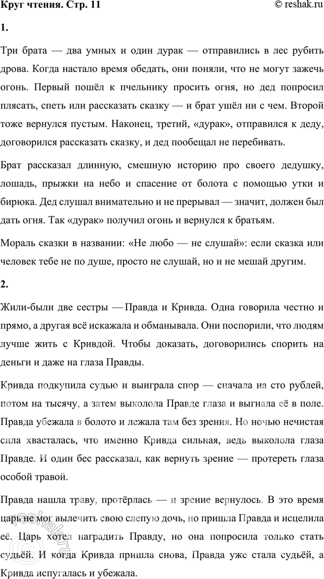 ����������� ��� ���� - �� ������. ������� �������� ������.��� ����� � ��� ����� � ���� ����� � ����������� � ��� ������ �����. ����� ������� ����� �������, ��� ������, ��� ��...