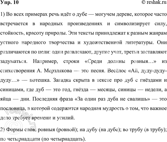 ����������� 10. ��������. ��� ������ �� ���� ��������? ��� ��� �����������? ����� ����� ��� �������, �������, ���������, �����.����� ������ ������,�� ������� ������ �����,...