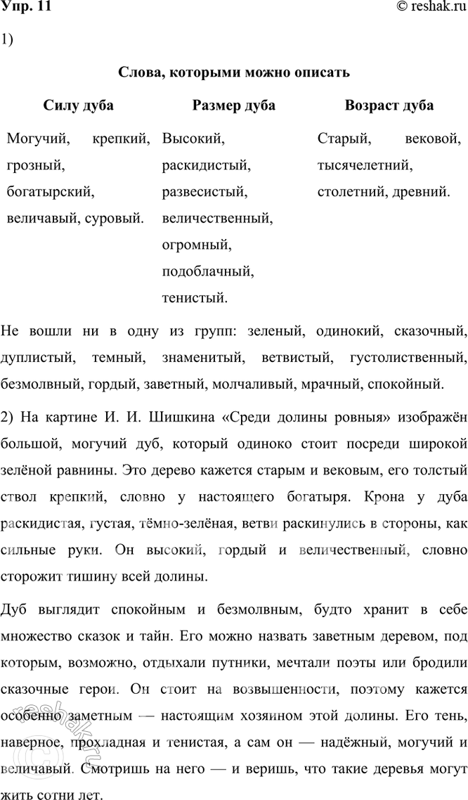 ����������� 11. ������ � ������� ����� �� �������. ���������� ����� �������������� �� �������. ����� ����� �� ����� �� � ���� �� �����?�����, �������� ����� �������		����...