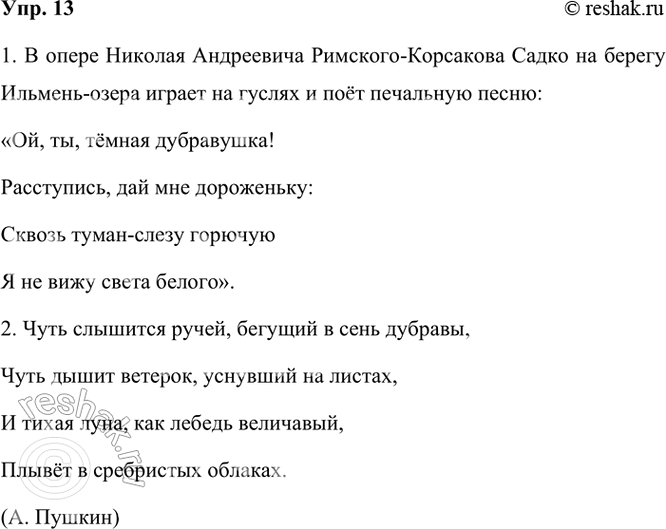 ����������� 13. ������ ������ ��������� ����� �������, �������, ����������.1. � ����� ������� ���������� ��������-��������� ����� �� ������ �������-����� ������ �� ������ � ���...