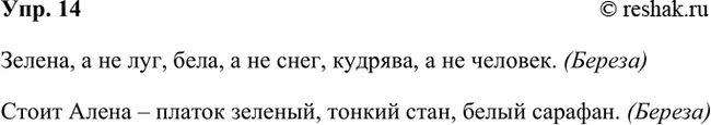 ����������� 14. ����� �������. ������ �������.������, � �� ���, ����, � �� ����, �������, � �� �������.����� ���� � ������ ������, ������ ����, ����� �������.������, � ��...