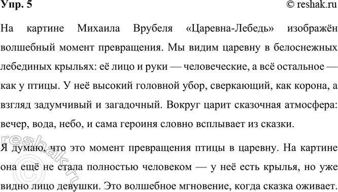 ����������� 5. ��������� ����������� ������� ������� �������������� ������� ��������-������� (1900). ��������� ������� �������� ����� �������� ������ � �����������. ��� �� ��������,...