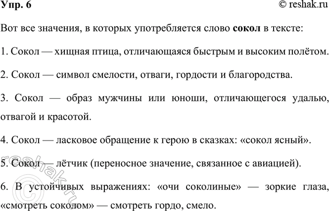 ����������� 6. ���������� ����� � �������� ��� ��������, � ������� ������������� ����� �����.����� � ������ �����, ������������ ������� ������� ������. ��� ������� ����� ������...