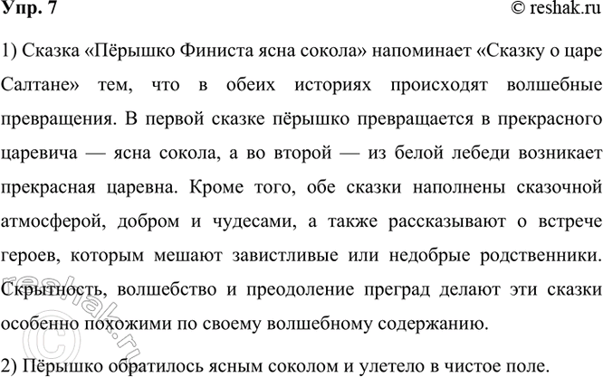 ����������� 7. �������� �������� ������ �ϸ����� ������� ���� ������. ��� ������ ��� ������ �� ������� � ���� �������...�?����� ����� ��������� ��� ����� �� ����� ��������;...