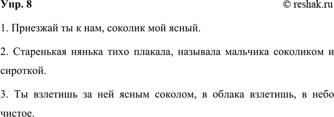 ����������� 8. �����, �������� ���������� ��������� ����. ��������� ����� ��� �������.1. �������� �� � ���, (...).2. ���������� ������ ���� �������, �������� �������� (...) �...