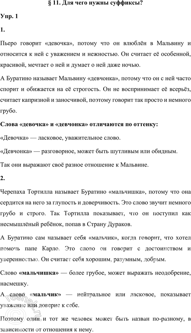 ����������� �11. ��� ���� ����� ��������?1. �������� �� ������ ������ � ��������� �������. ���������� ���� � ������ ������ ������������.�������� ����� �����.1) ��������...