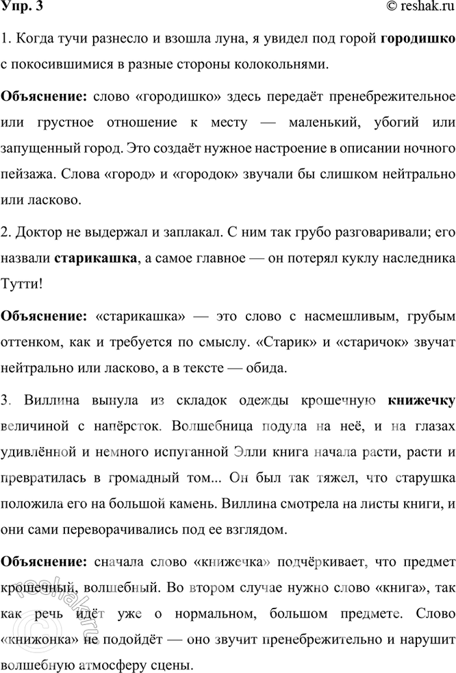 ����������� 3. ������ �� ����� ��������� ���������� ����� �� ������. ������� ���� �����.1. ����� ���� �������� � ������ ����, � ������ ��� ����� (...) � ������������� � ������...