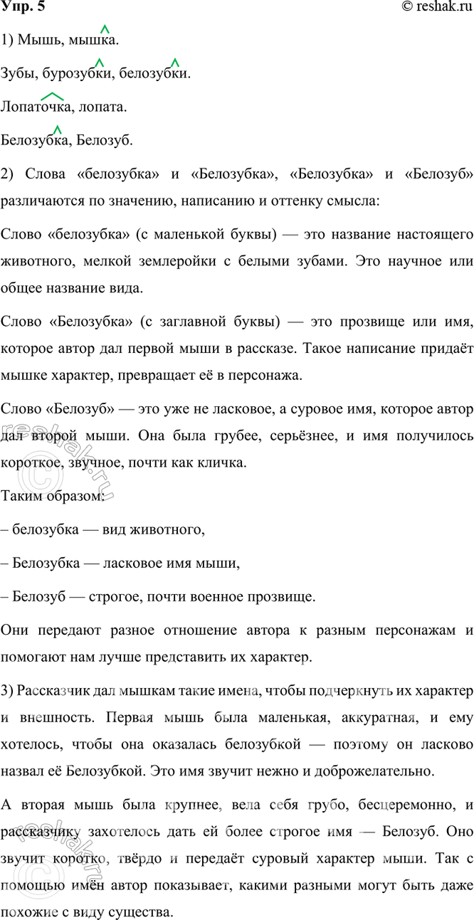 ����������� 5. �������� ��� ������� �� �������� ���� ���������� ������ ����������. ����� �����, ������� ����������� ����������. ������ ��, ������ ��������.1. ��, ��� ���� ��...