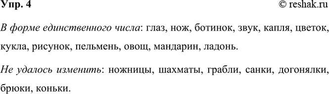 ����������� 4 ������ ����� ��������������� � ����� ������������� �����. ����� ����� ��������������� �� ������� ��������? ������ ��� ����� �� ����� �������.�����, �������, ����,...