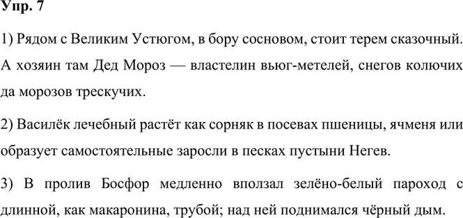 ����������� 7. ��������. ������ � ������� ���������� ����� � ������ �� � ����������� � ������ �����.1. ����� � ������� �������, � ���� ��������, ����� ����� ���������. � ��������...