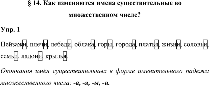 ����������� � 14. ��� ���������� ����� ��������������� �� ������������� �����?1. ������ ����� ��������������� � ����� �������������� �����. ������ ���������.������, �����,...