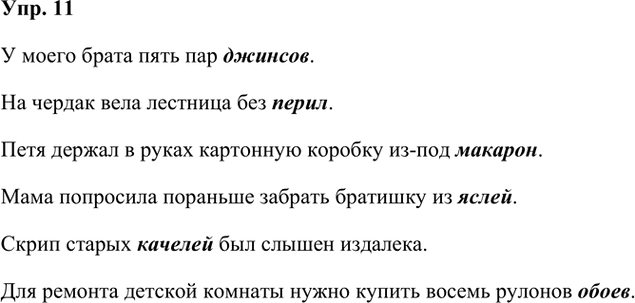 ����������� 11. �������� � ����������� ���������� ����� � ������ �����. �������� �����������.� ����� ����� ���� ��� (...).�� ������ ���� �������� ��� (...).���� ������ � �����...