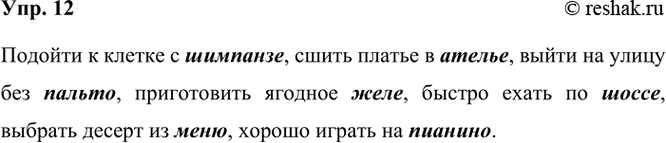 ����������� 12. ������� � ������ �������������� � ������������� ������� ����������������.������� � ������ � (...), ����� ������ � (...), ����� �� ����� ��� (...), �����������...