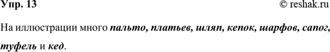 ����������� 13. ����������� �����������. ���������� �����: ��� ����������� �����...�. ���������� ������ ���� �����, ����������, ����� �� ���� ������ � ����������� ����� ������������...