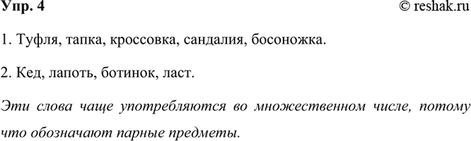 ����������� 4. �������� ����� ������������� ����� ��� ���������������. �������� �������� �� ��� ��������������� ������ ������.1. ��������������� �������� ����: �����, �����,...